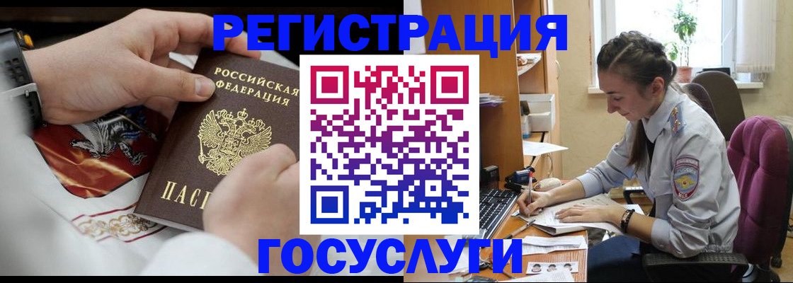 временная регистрация гарантия в Бежецке