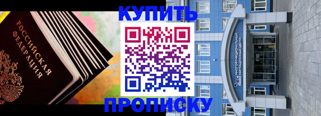 прописка для кредита в Бежецке