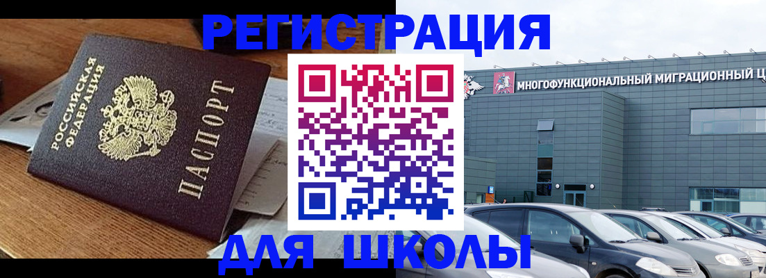 временная регистрация 2025 в Бежецке